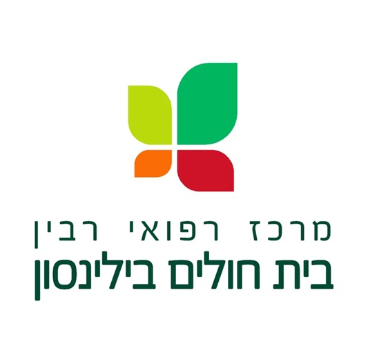 לוגו בית החולים בילינסון